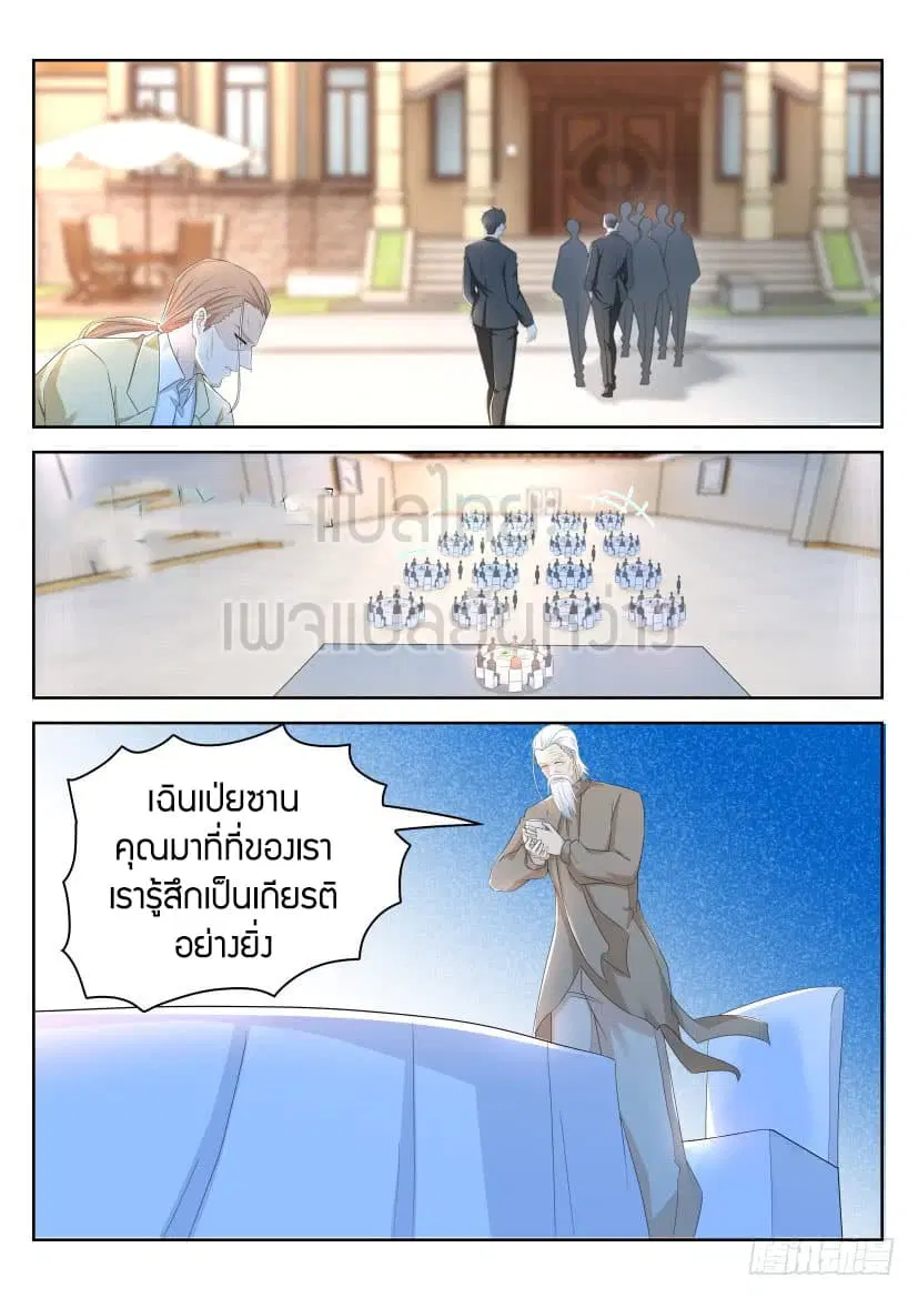 Rebirth Of The Urban Immortal Cultivator ตอนที่ 262 หน้า 5