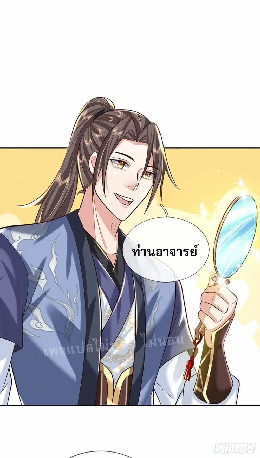 Royal God of War, Rising Dragon ตอนที่ 131 หน้า 7