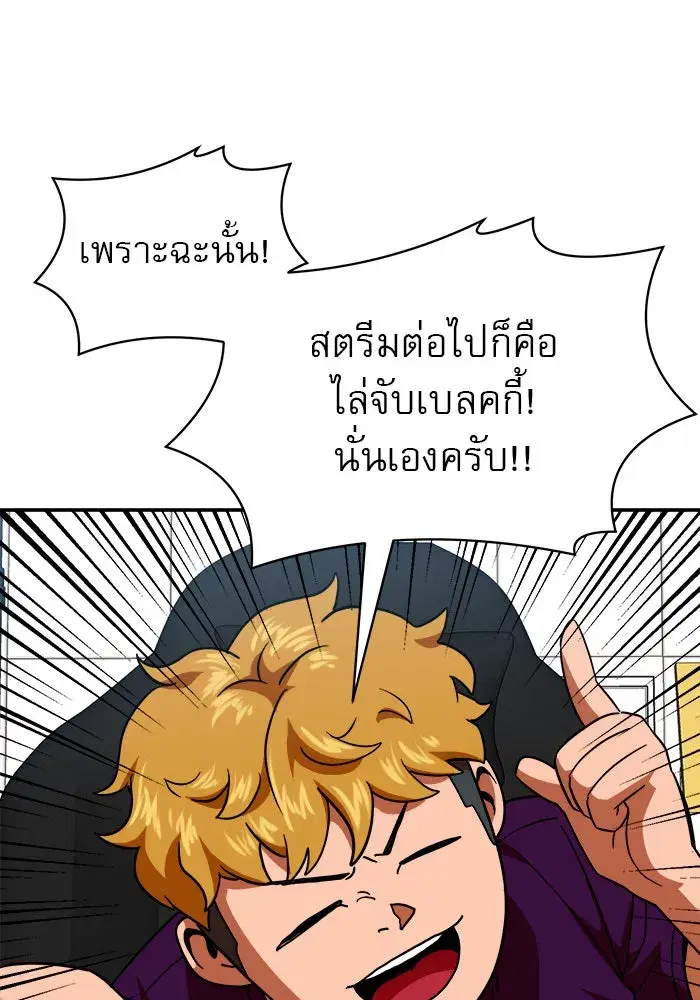 Double Click ตอนที่ 64 หน้า 32