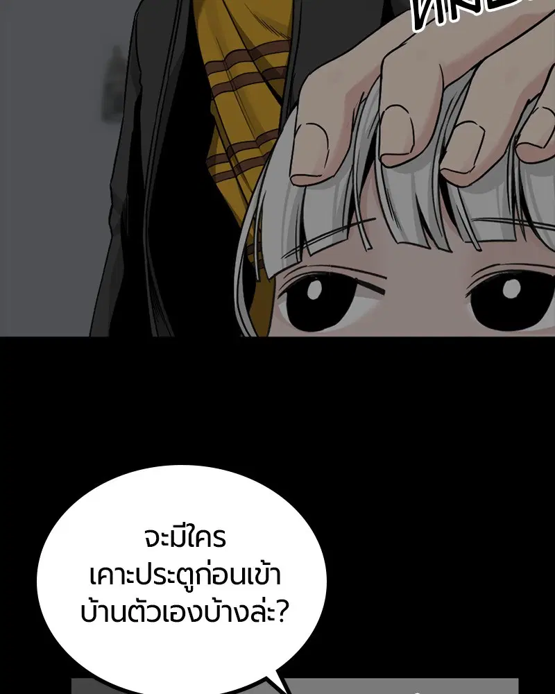 HERO KILLER ตอนที่ 99 หน้า 92