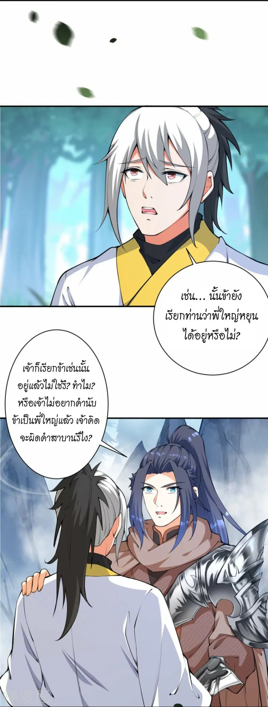 Against the Gods ตอนที่ 429 หน้า 43