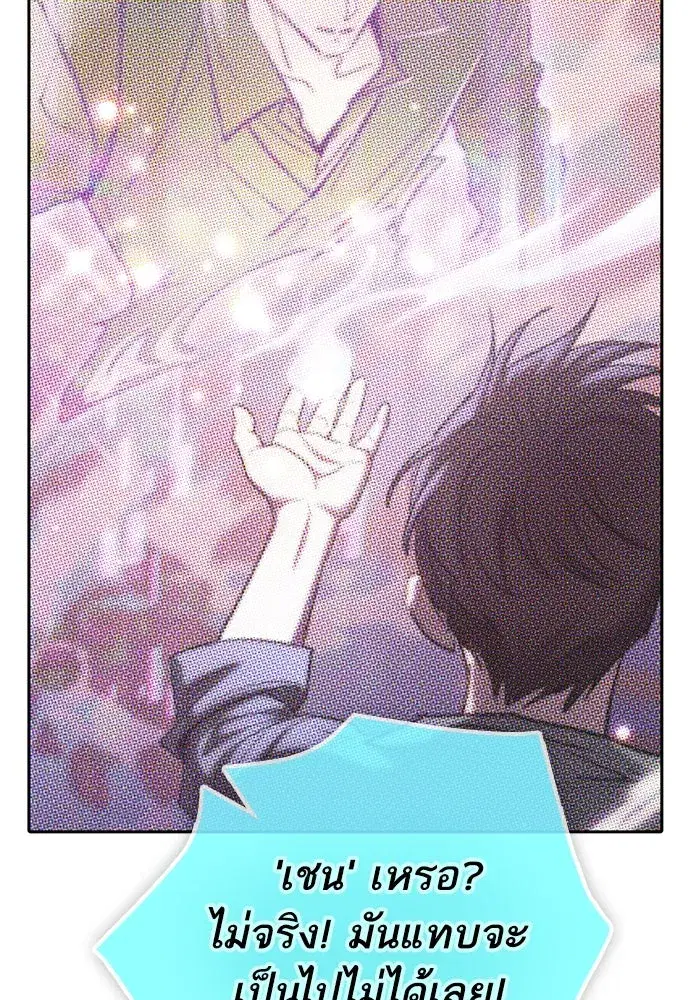 The S-Classes That I Raised (My S-Class Hunters) ตอนที่ 150 หน้า 61