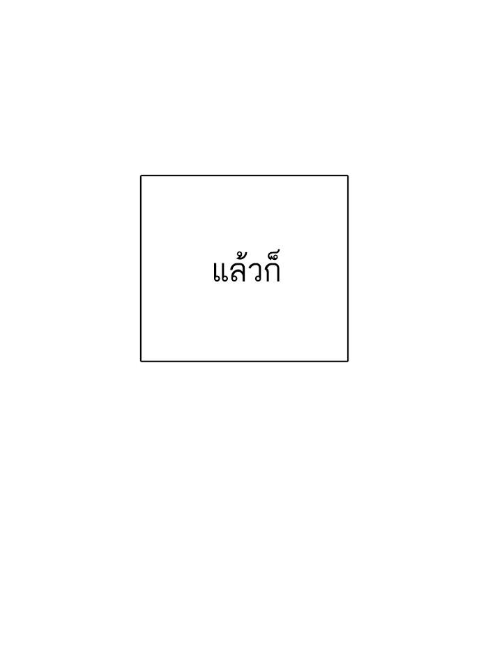 Lookism ตอนที่ 307 หน้า 88