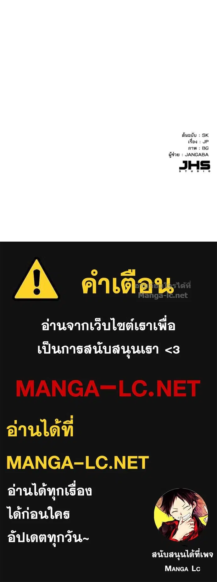 Reborn Rich ตอนที่ 53 หน้า 128