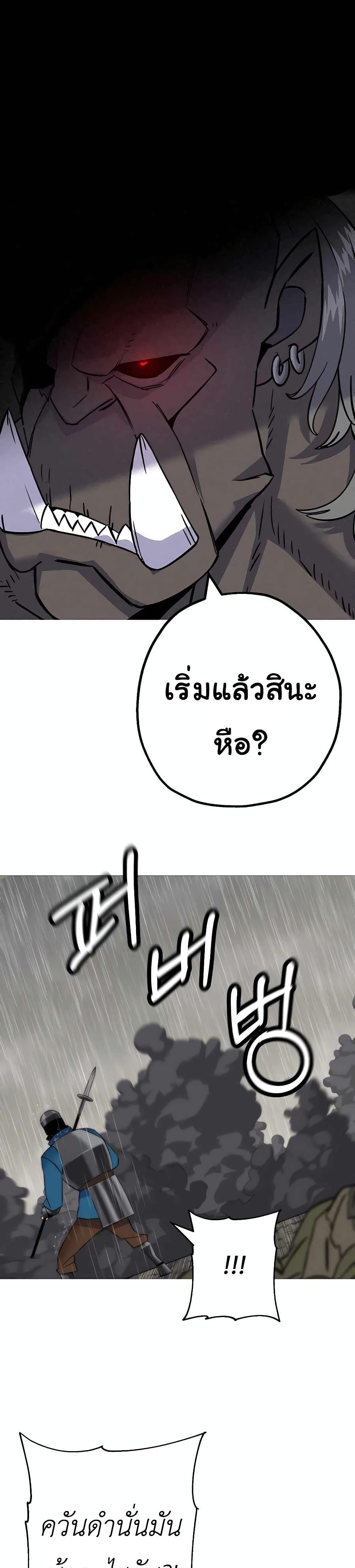 The Story of a Low-Rank จากเบี้ยสู่ราชัน ตอนที่ 110 หน้า 19