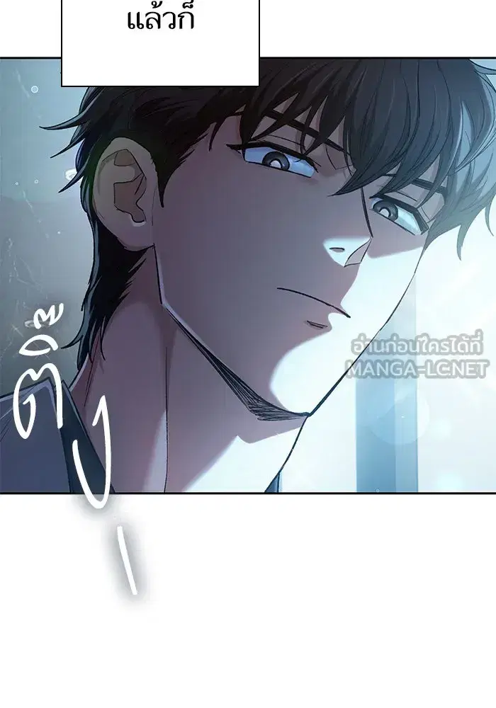 The S-Classes That I Raised (My S-Class Hunters) ตอนที่ 138 หน้า 96