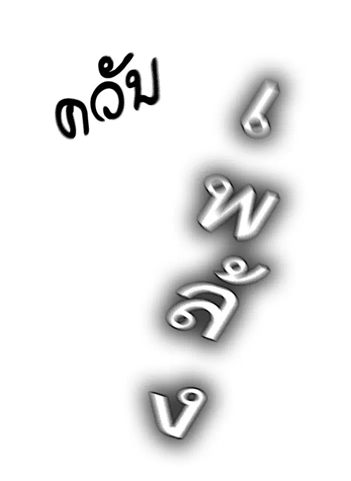 Study Group ตอนที่ 10 หน้า 51
