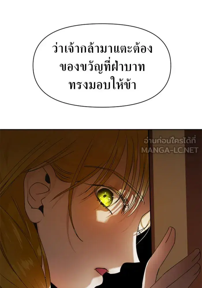 Your Throne ตอนที่ 26 หน้า 42