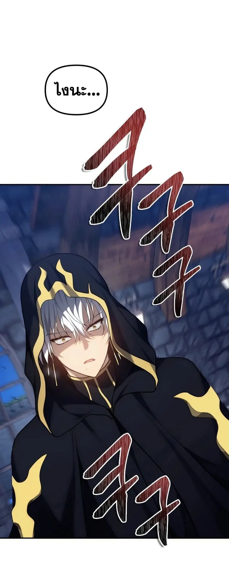 Ranker Who Lives A Second Time ตอนที่ 150 หน้า 53