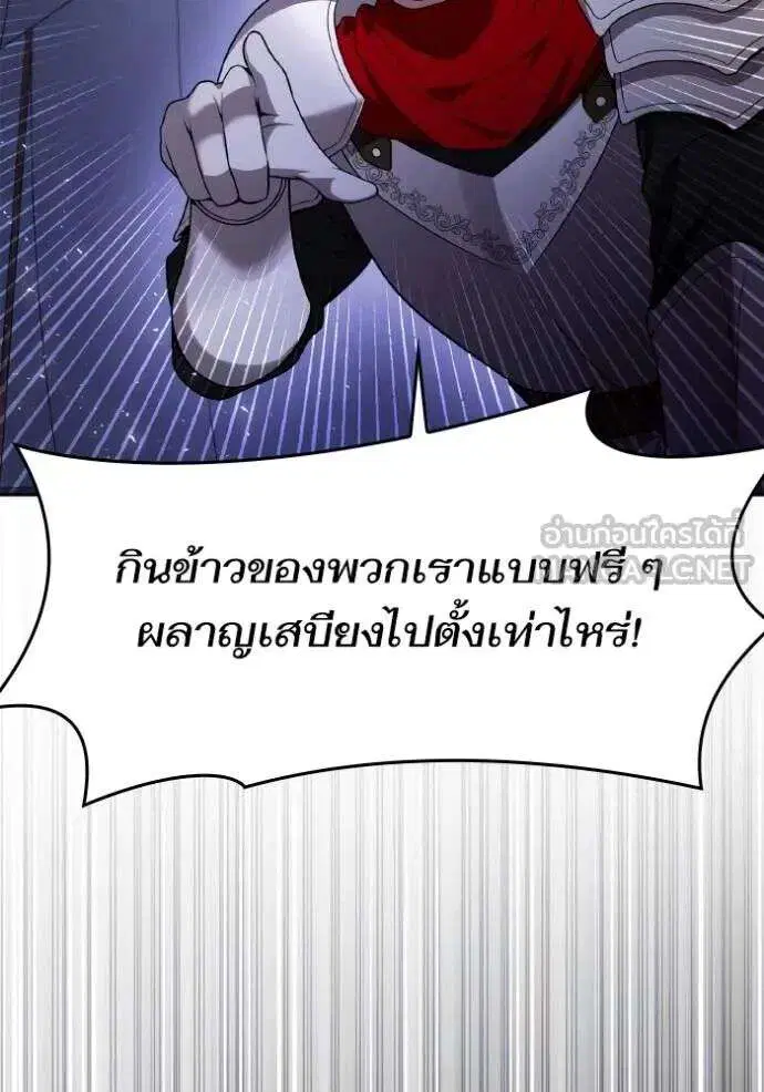 Sister I Am the Queen in This Life ตอนที่ 129 หน้า 93