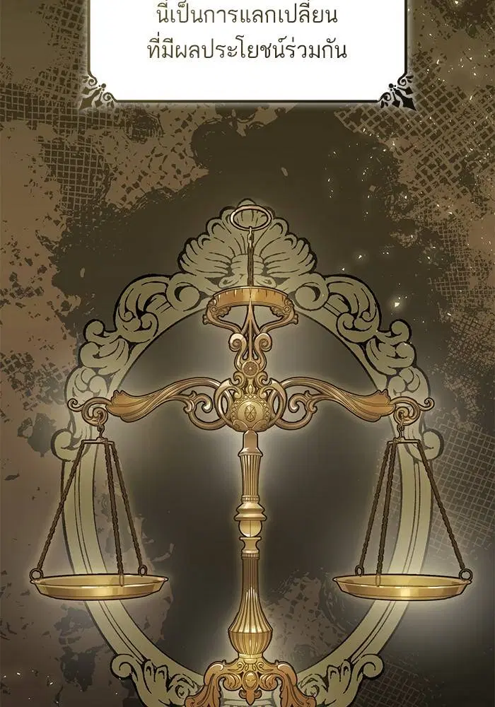 Sister I Am the Queen in This Life ตอนที่ 36 หน้า 12