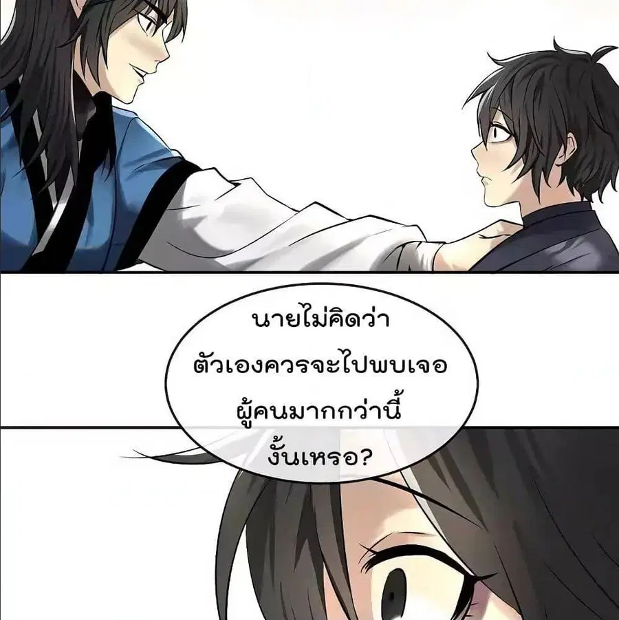 Volcanic Age ตอนที่ 56 หน้า 92