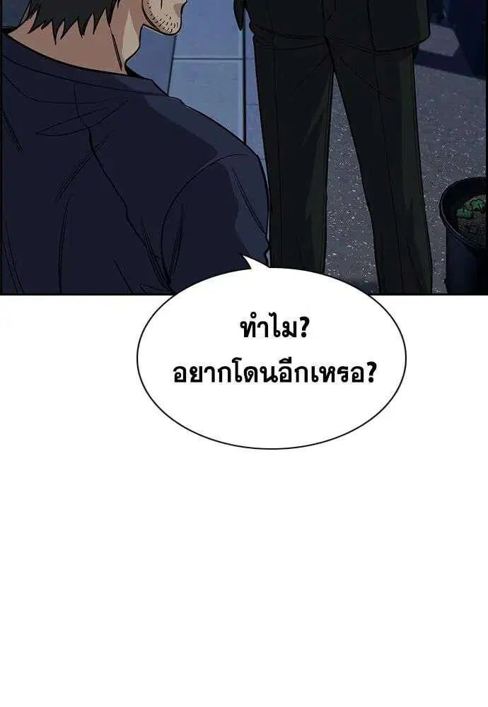 True Education ตอนที่ 250 หน้า 41