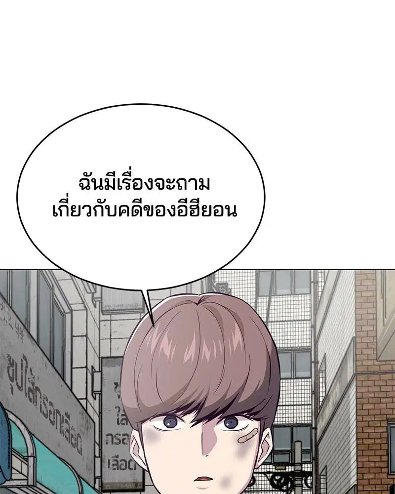 The Boy of Death ตอนที่ 36 หน้า 103