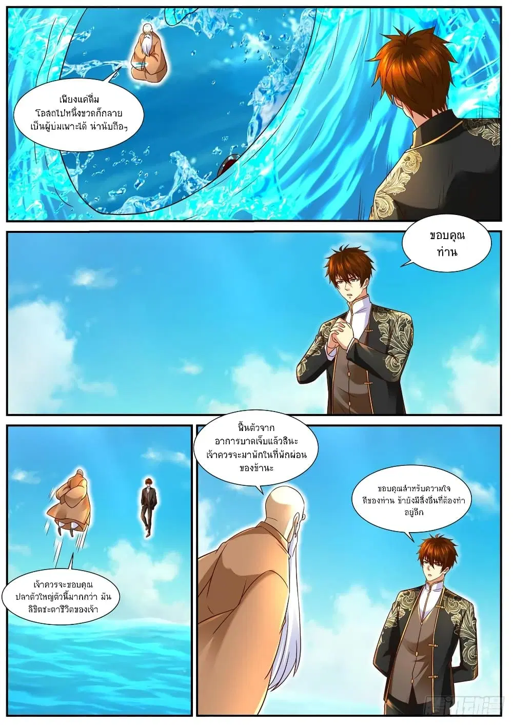 Rebirth Of The Urban Immortal Cultivator ตอนที่ 855 หน้า 6