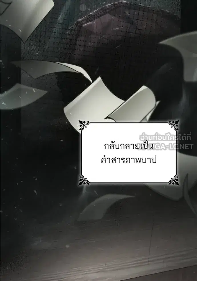 I Am the Queen in This Life ตอนที่ 173 หน้า 137