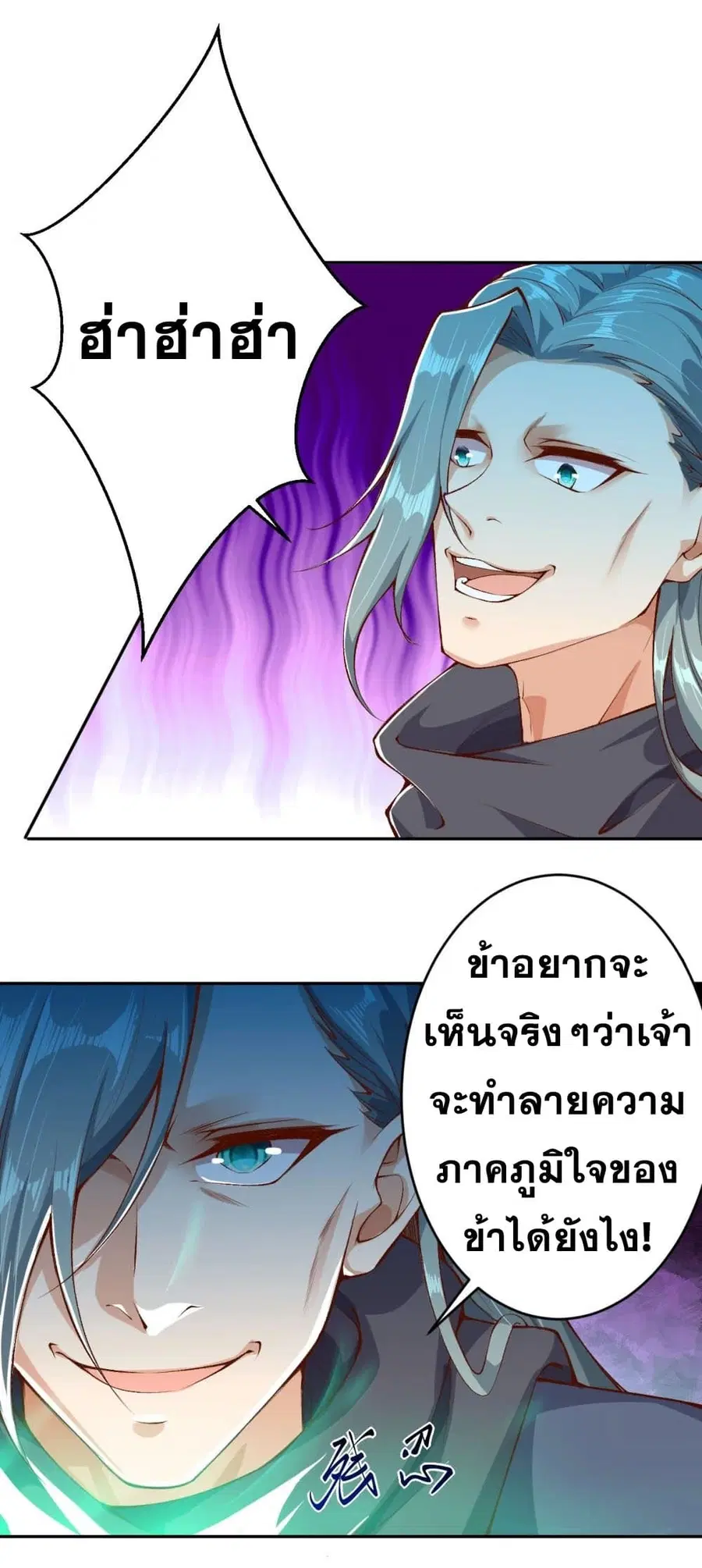Against the Gods ตอนที่ 355 หน้า 10