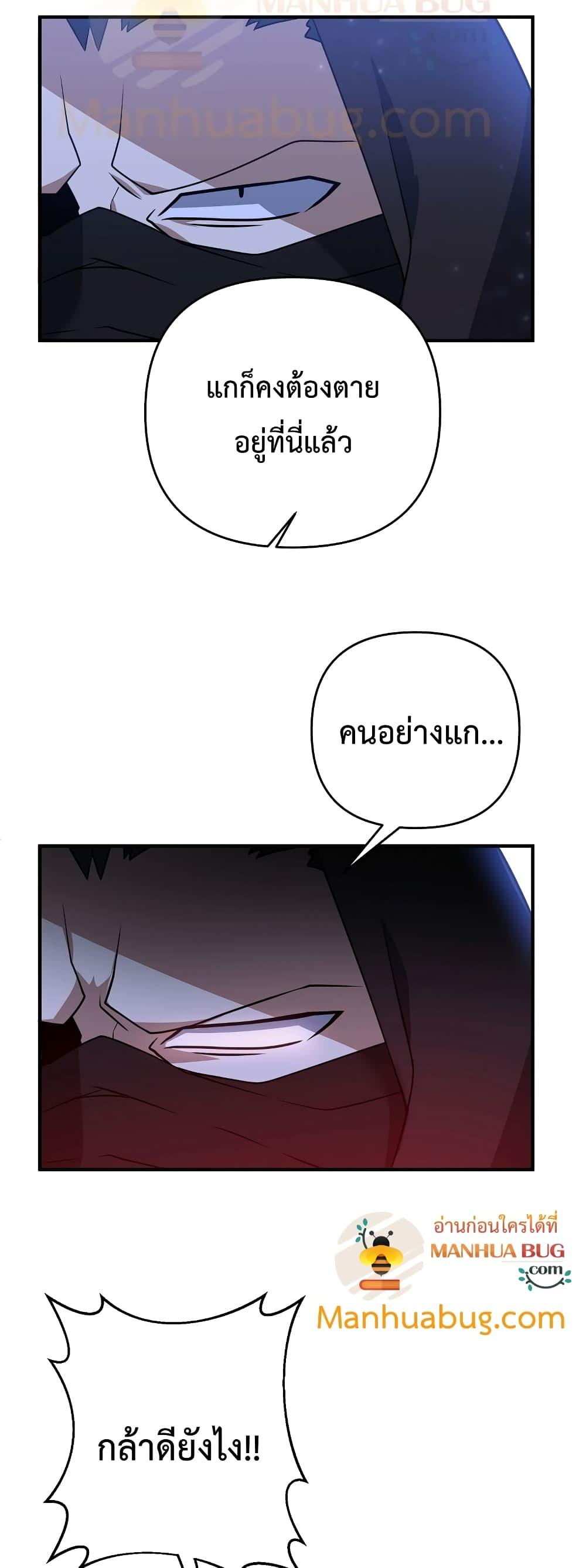The Lazy Swordmaster ตอนที่ 6 หน้า 15