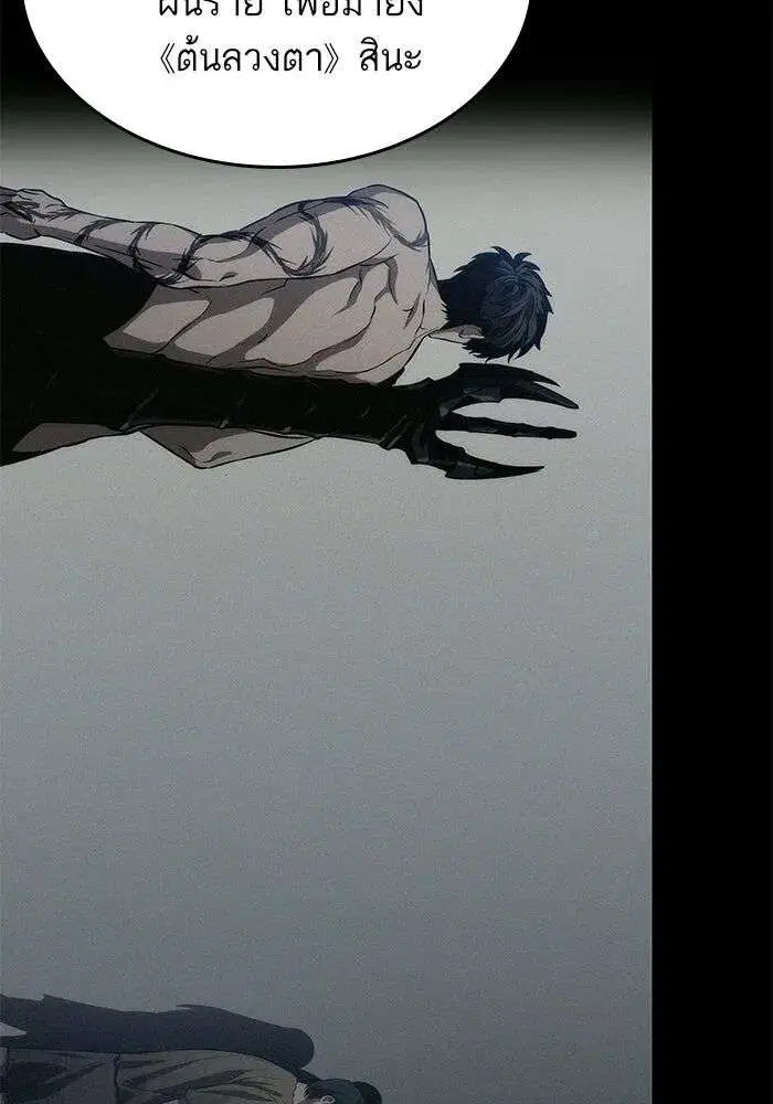 The World After the end โลกหลังการล่มสลาย ตอนที่ 233 หน้า 70
