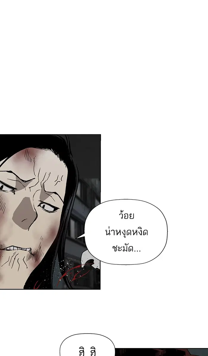 Weak Hero ตอนที่ 178 หน้า 59