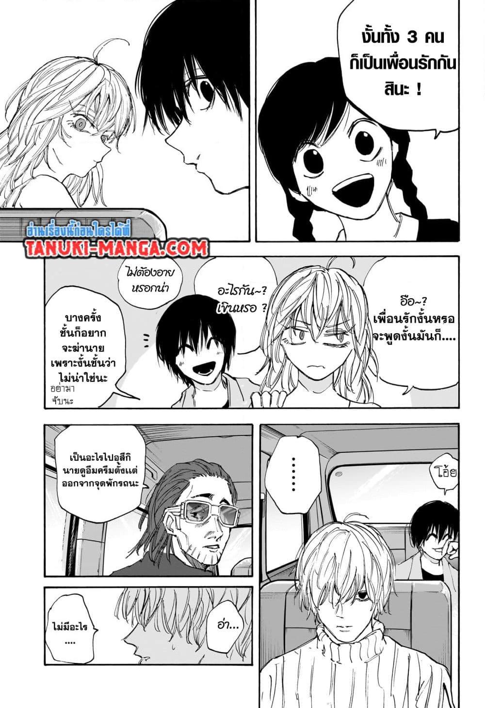 Sakamoto Days ตอนที่ 116 หน้า 5