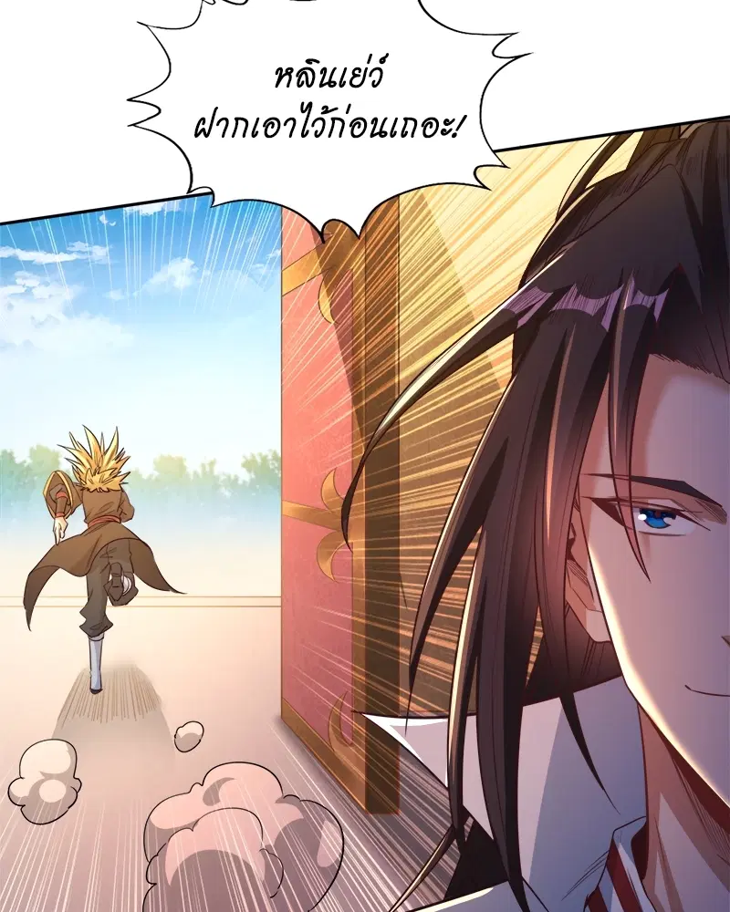 The Time of Rebirth ตอนที่ 113 หน้า 50