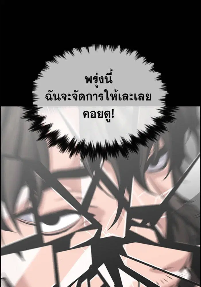 True Education ตอนที่ 12 หน้า 85