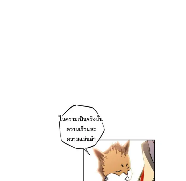 SuperNova ตอนที่ 24 หน้า 49