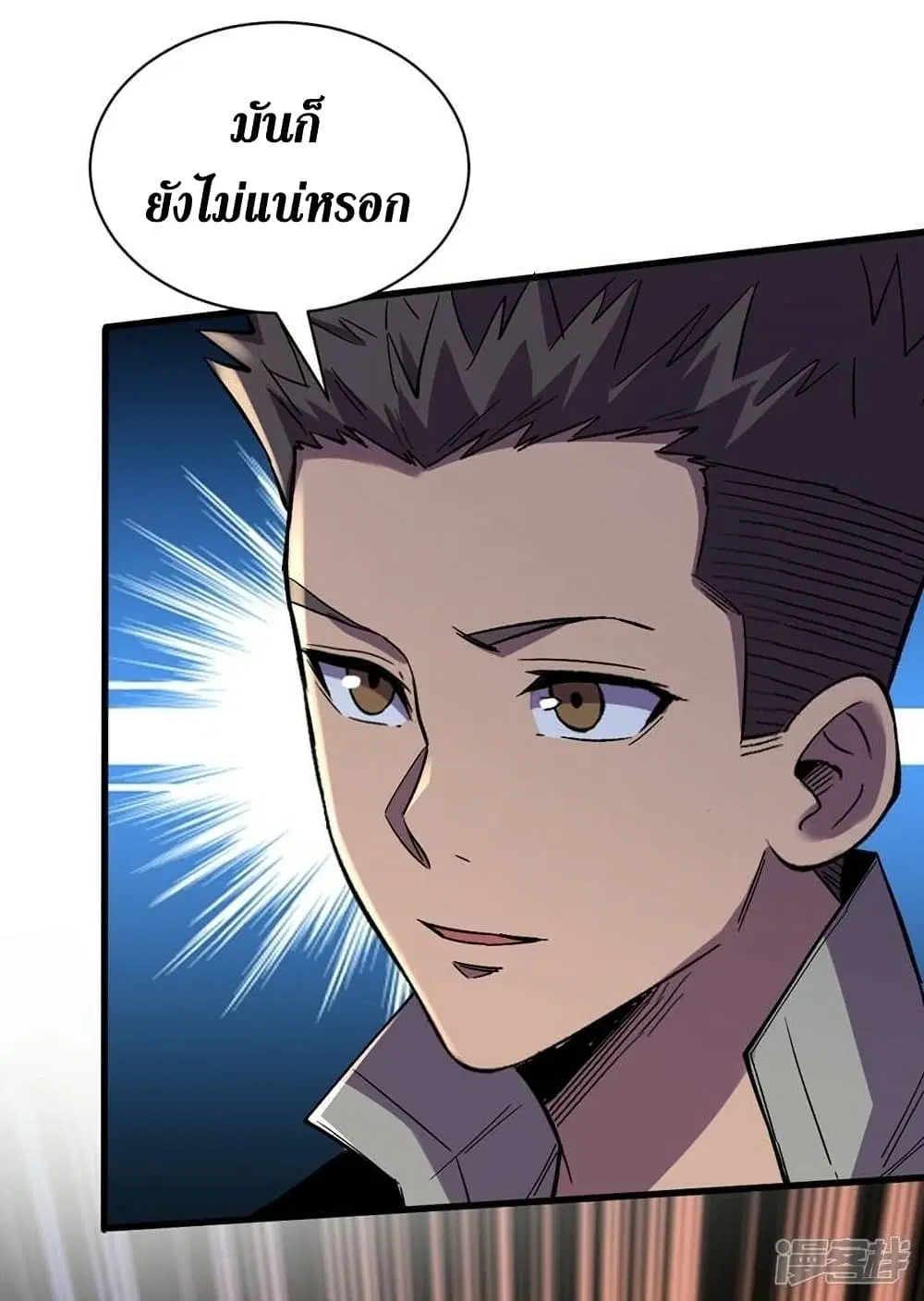 The Last Hero ตอนที่ 118 หน้า 29