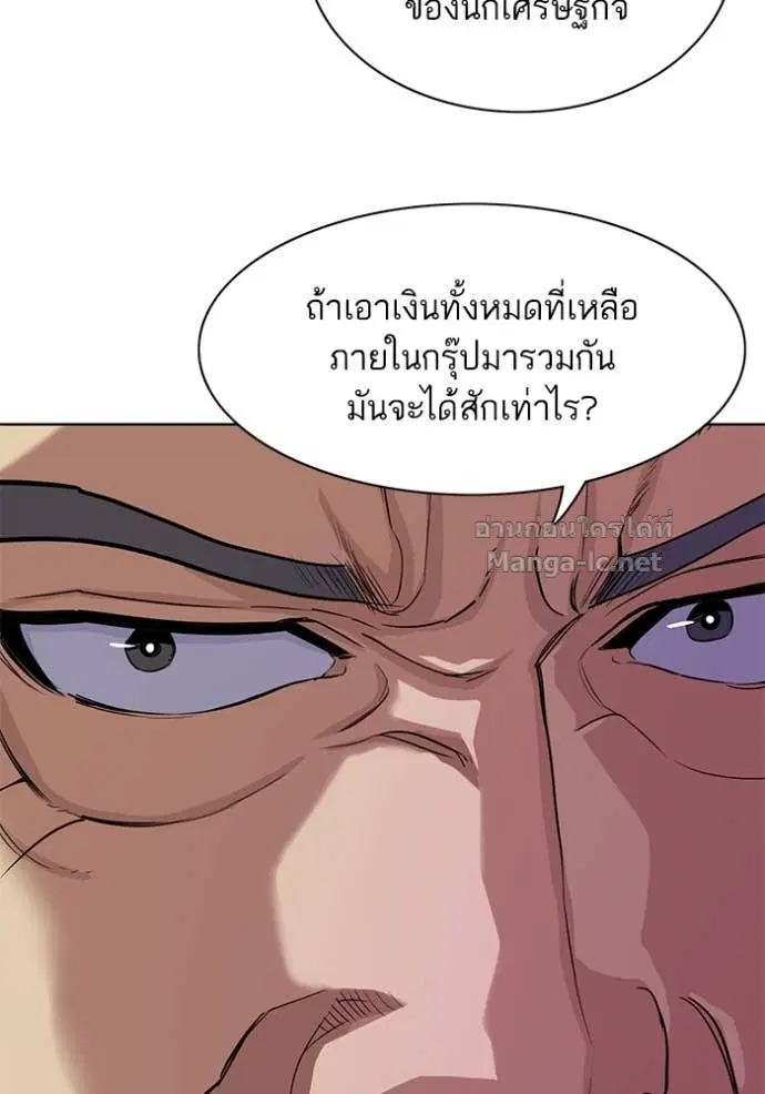Reborn Rich ตอนที่ 37 หน้า 16
