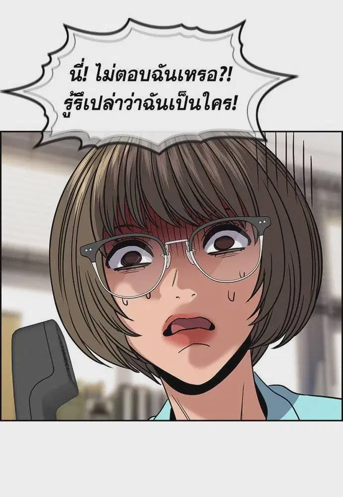 True Education ตอนที่ 167 หน้า 56