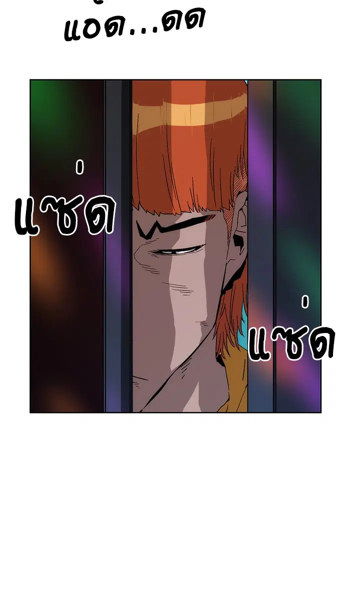 Weak Hero ตอนที่ 156 หน้า 93
