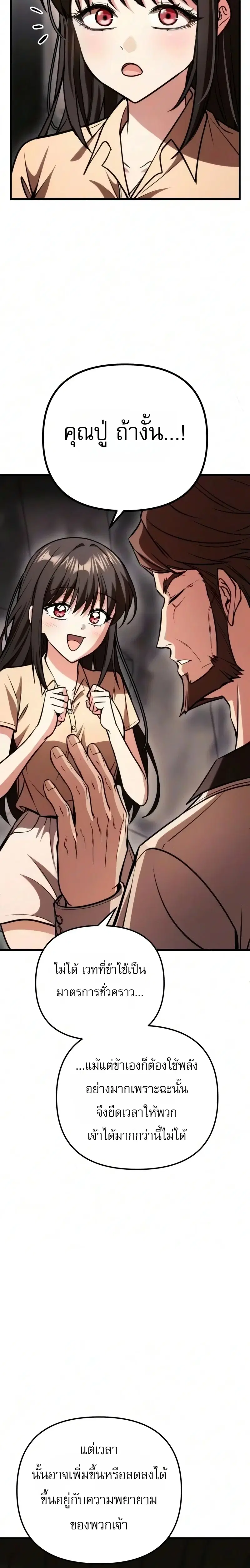 My Dragon Girlfriend Has Returned – แฟนสาวมังกรกลับมาแล้ว ตอนที่ 7 หน้า 24