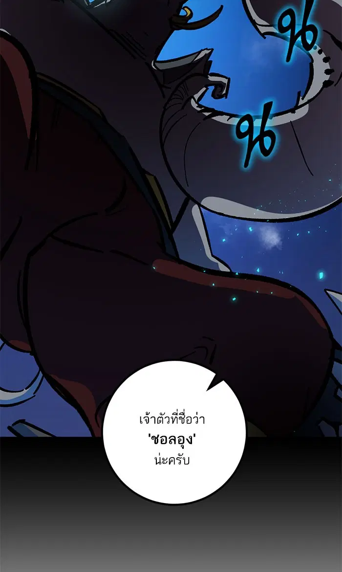 Return to Player ตอนที่ 29 หน้า 34
