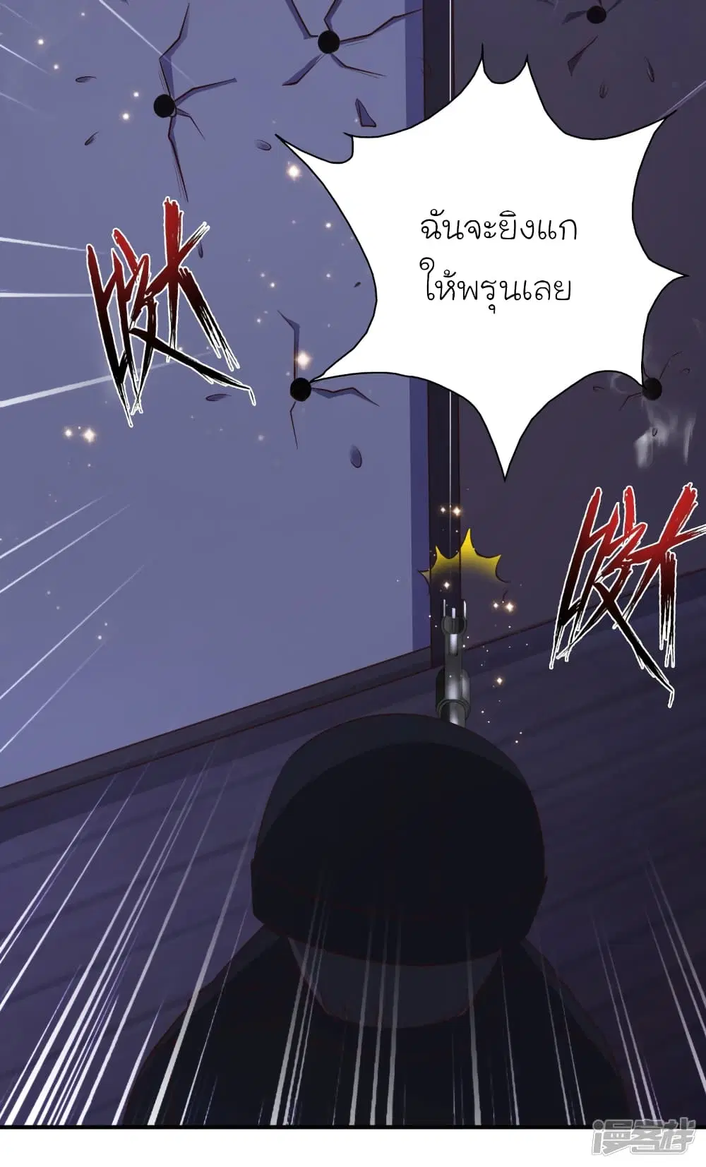 The Strongest Peach Blossom ตอนที่ 68 หน้า 21