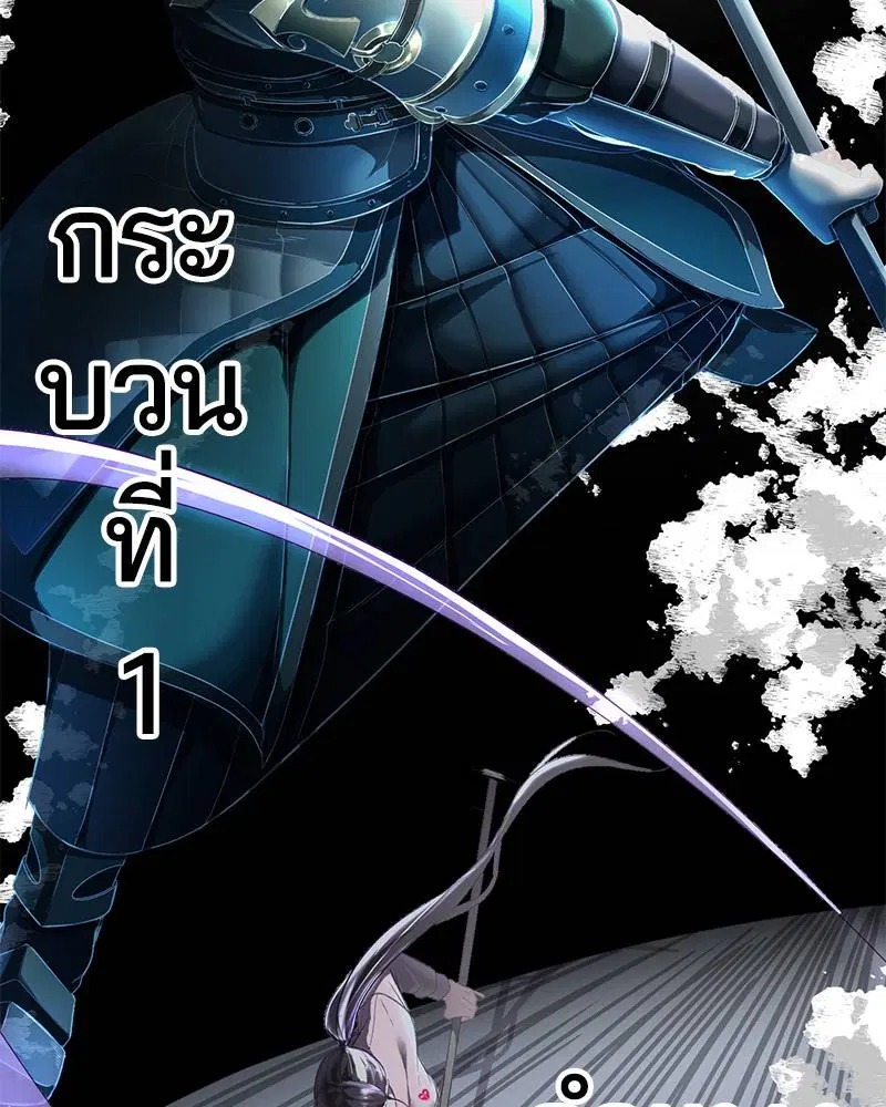 The Boy of Death ตอนที่ 118 หน้า 114