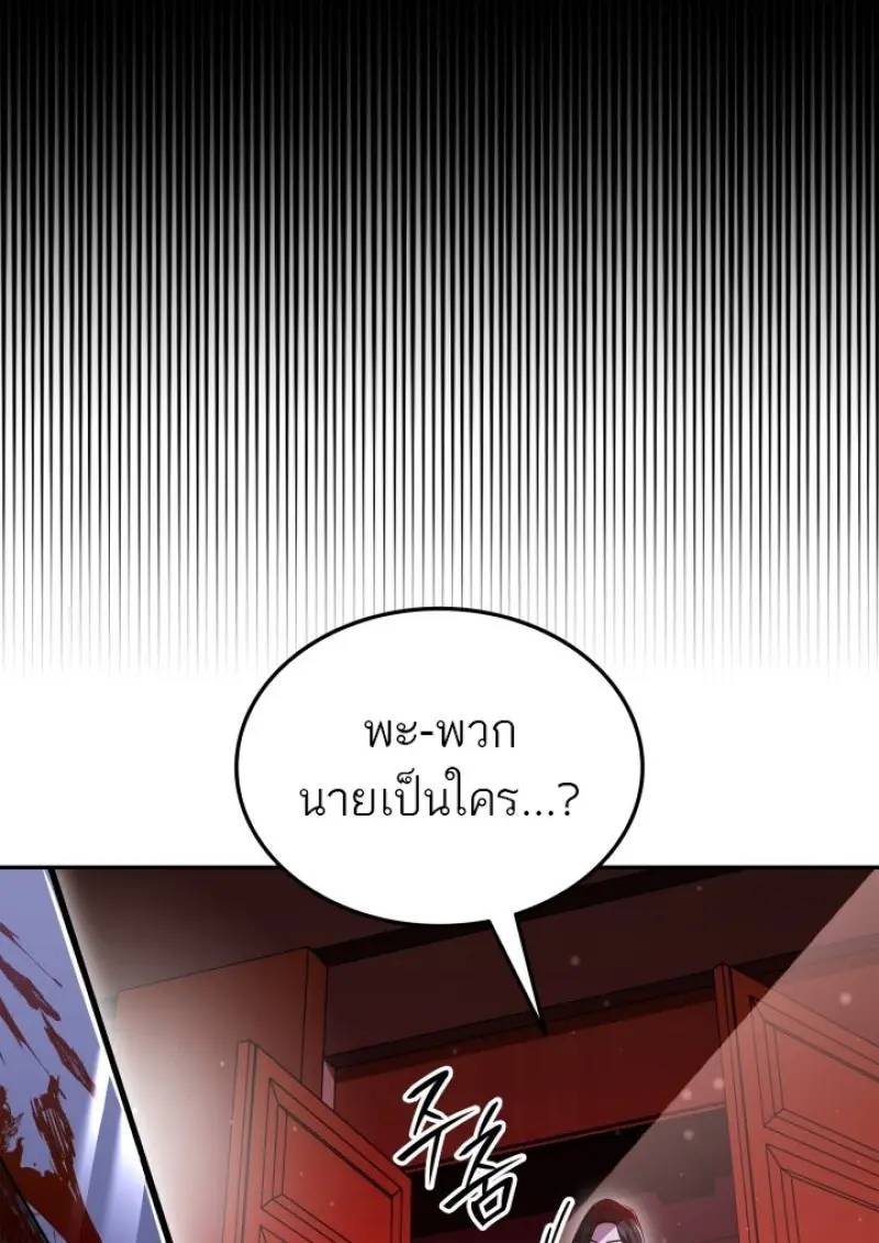Subscribed To The Transcendental Channels แค่กดสับตะไคร้ ก็ได้พลังมาเฉยเลย ตอนที่ 84 หน้า 7
