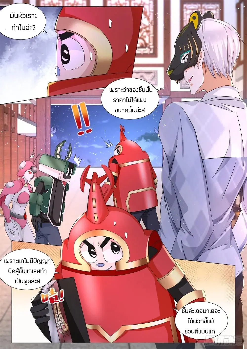 Shen Hao’s Heavenly Fall System ตอนที่ 100 หน้า 2