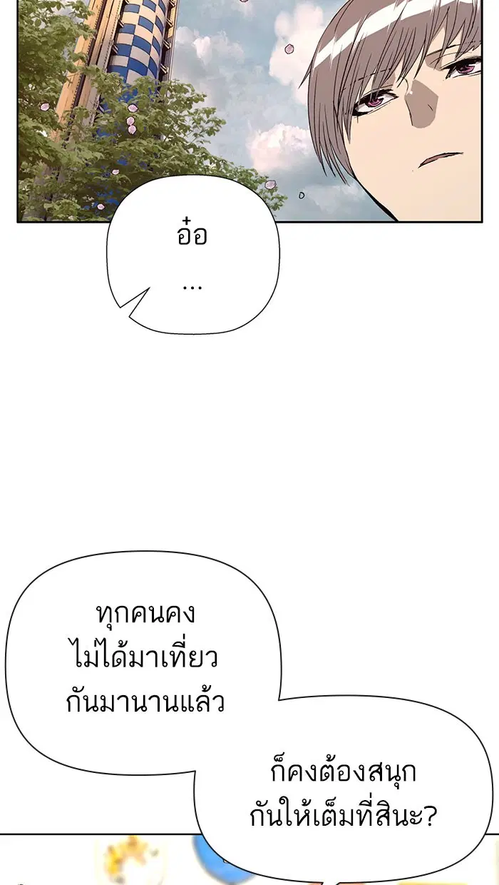 Weak Hero ตอนที่ 183 หน้า 70