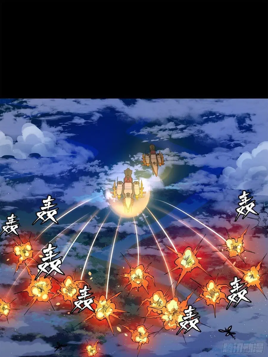 Legend of Star General ตอนที่ 77 หน้า 82