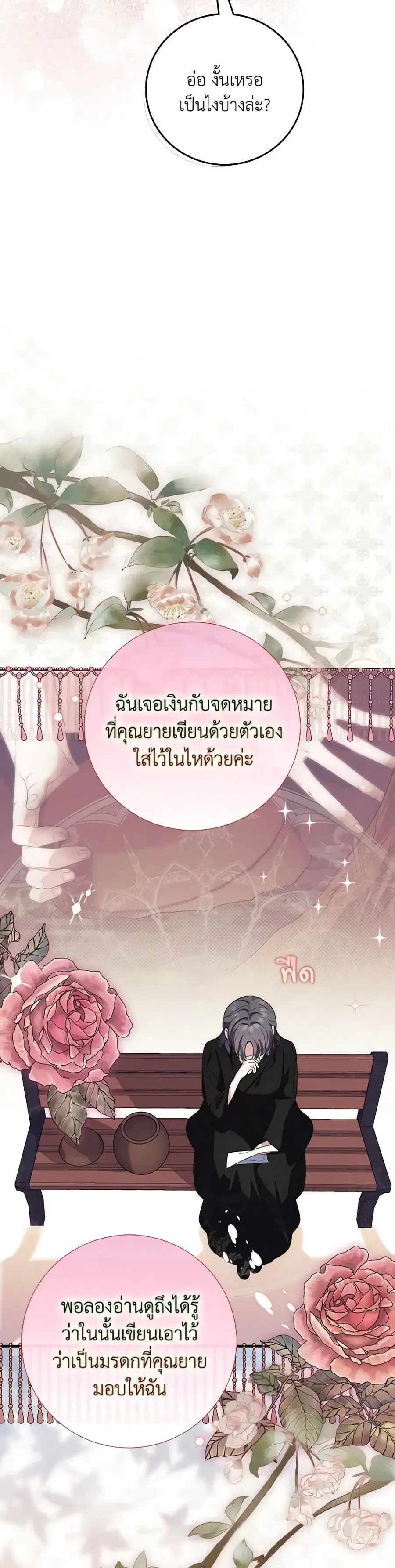 Fortune-Telling Lady ตอนที่ 1 หน้า 22