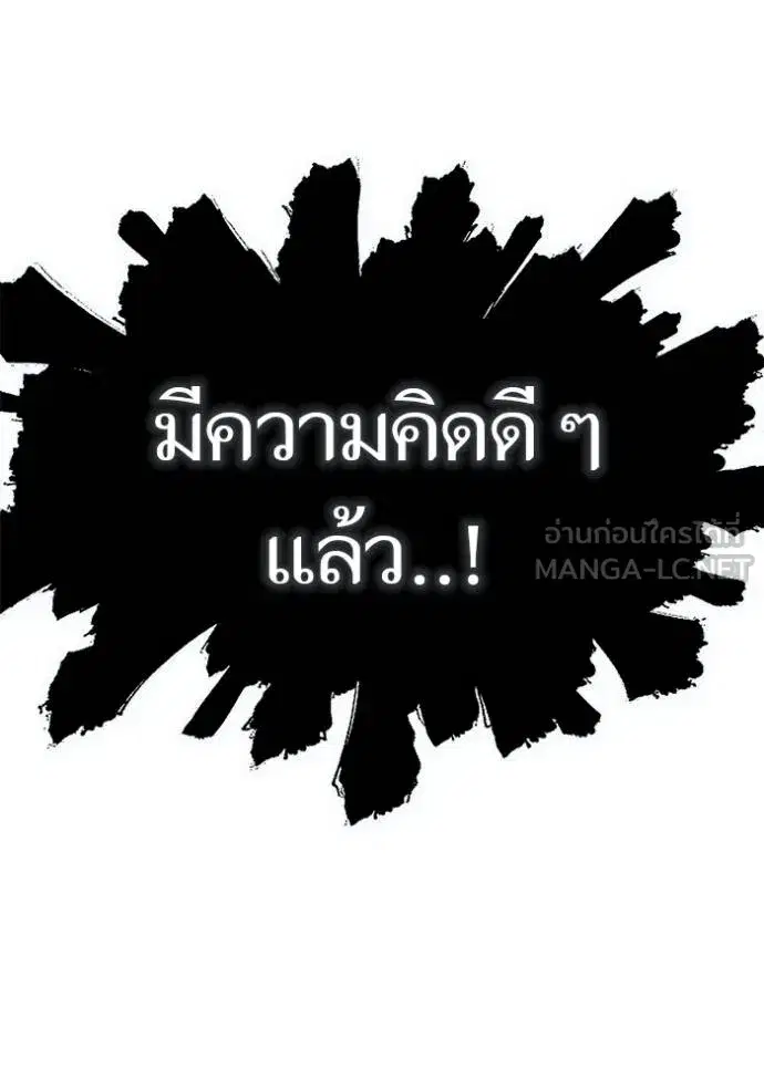 Tower of God ตอนที่ 629 หน้า 171
