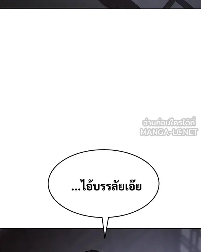 Baek XX ตอนที่ 108 หน้า 137