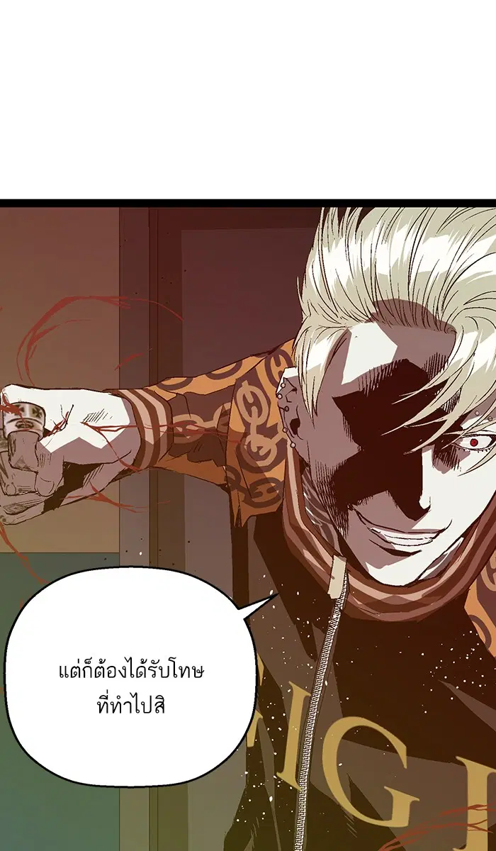 Weak Hero ตอนที่ 90 หน้า 53