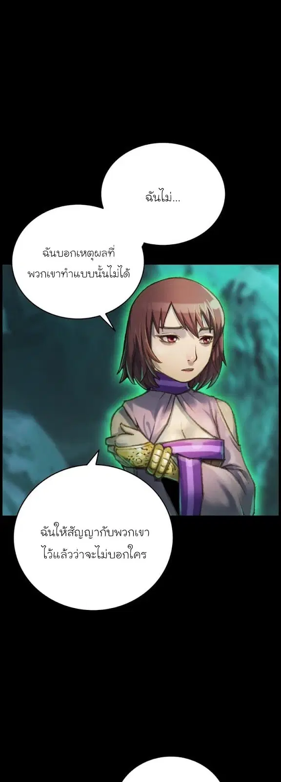 Legendary Moonlight Sculptor ตอนที่ 51 หน้า 17