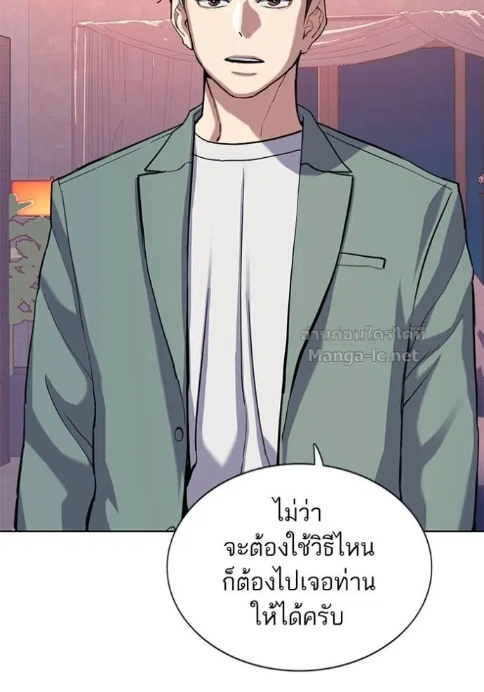 Reborn Rich ตอนที่ 96 หน้า 45