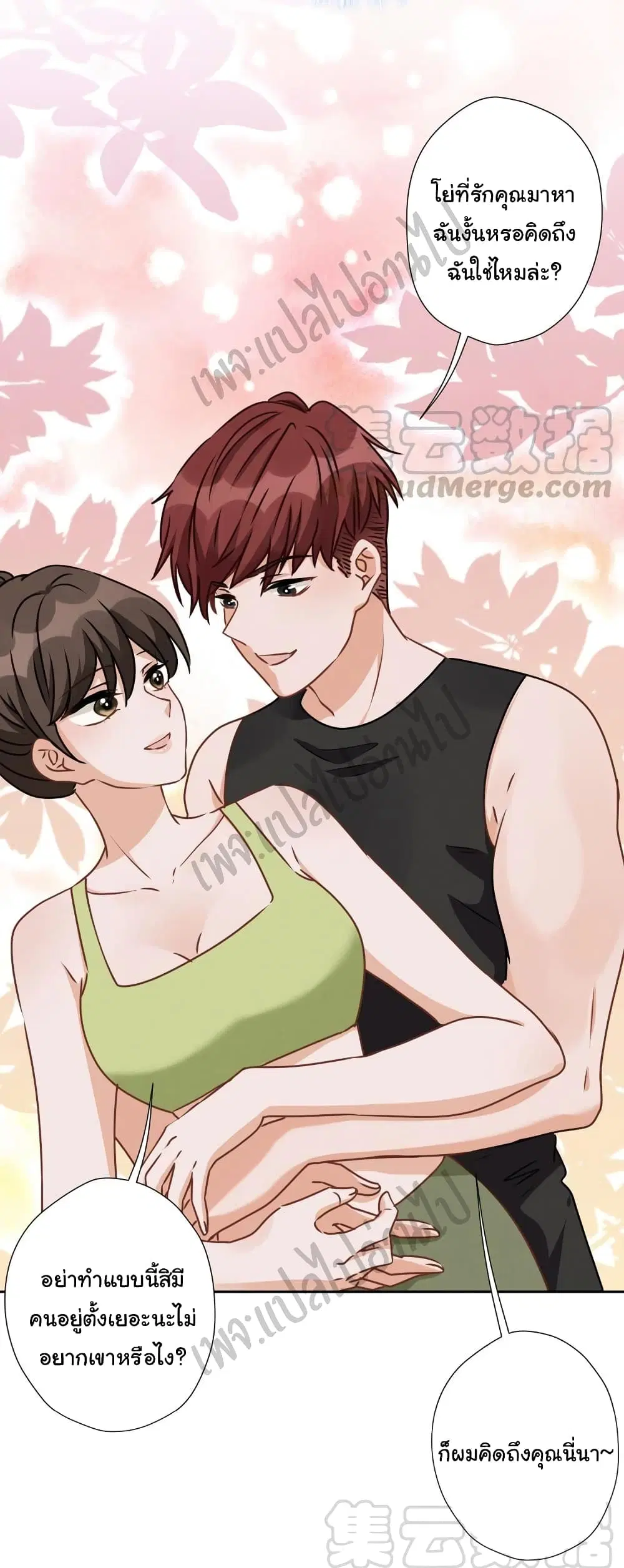 Lu Feng is the Best Son-in-law ตอนที่ 17 หน้า 12