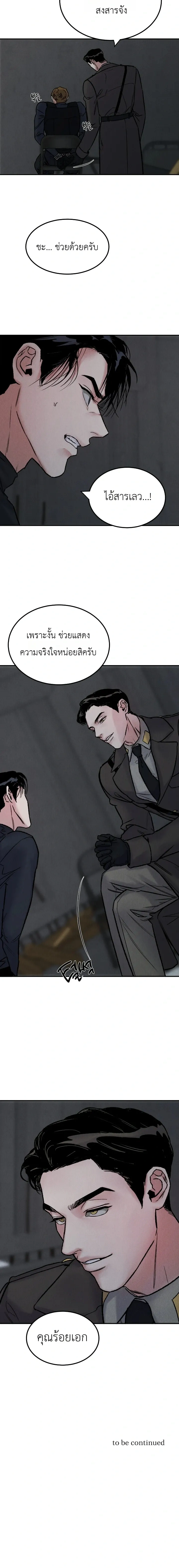 Bottomless Pit – ห้วงลึกไร้ก้นบึ้ง ตอนที่ 2 หน้า 14