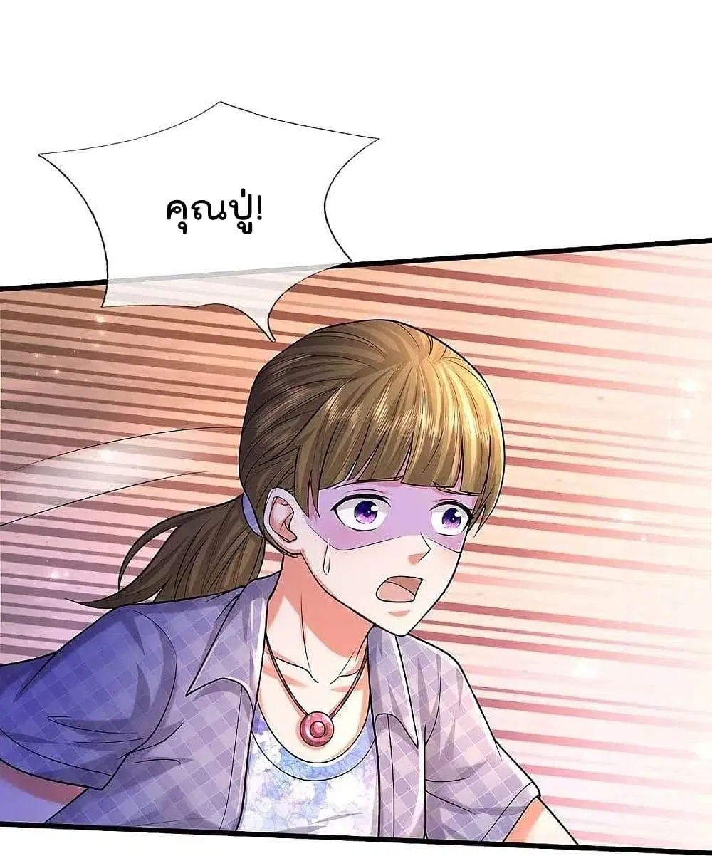 I’m the Great Immortal ตอนที่ 474 หน้า 9