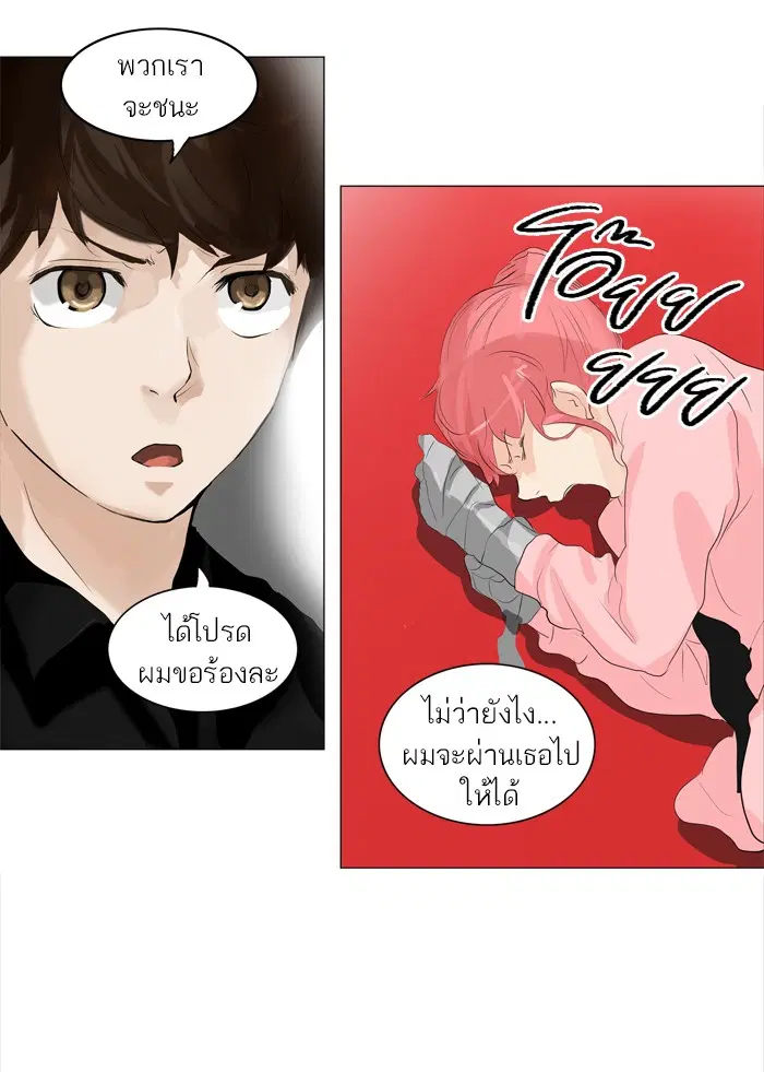 Tower of God ตอนที่ 209 หน้า 49
